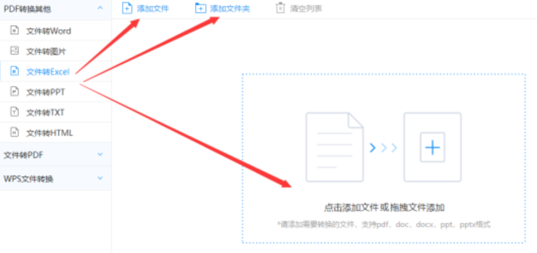环球体育登录平台app下载使用讲解 - 选择文件格式